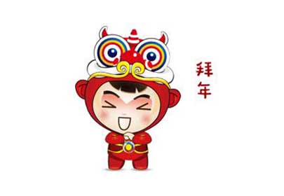 杭州sunbet申搏官方网站给大家拜年啦！