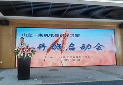 sunbet申搏官方网站一期机电知识学习班开课啦！