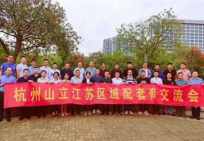 精诚合作、携手共赢|暨杭州sunbet申搏官方网站2022江苏区配套商交流会