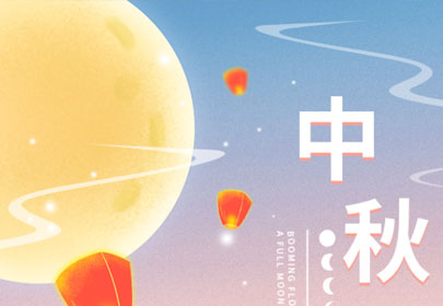 【情暖中秋，心系员工】sunbet申搏官方网站为全体员工发放中秋节暖心福利！