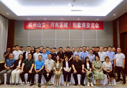 杭州sunbet申搏官方网站河南区域配套商交流会顺利召开