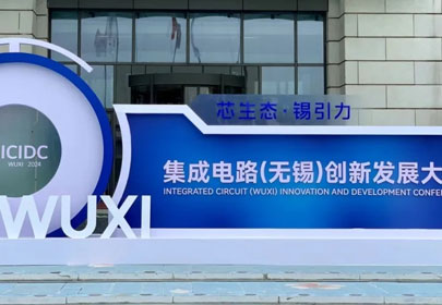 【展会回顾】杭州sunbet申搏官方网站亮相中国集成电路设计创新大会（ICDIA 2024）